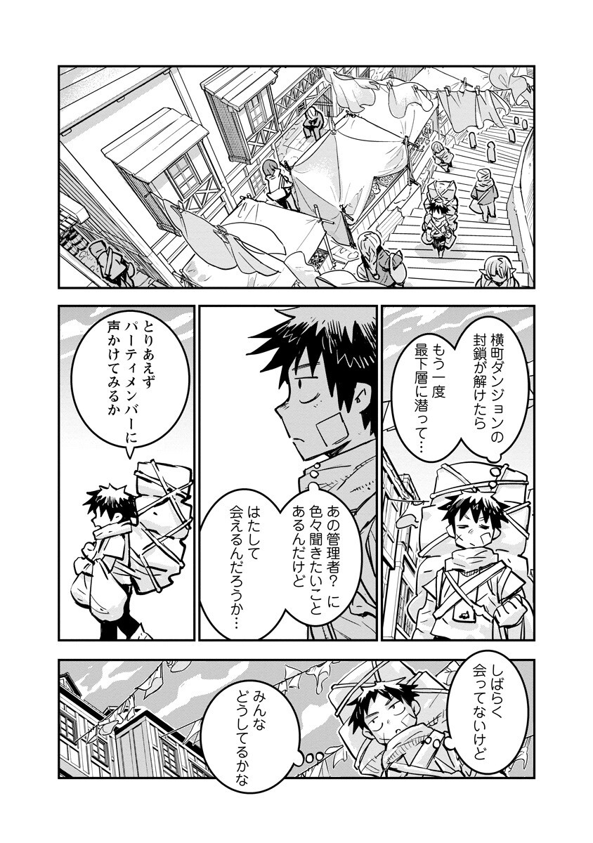Ore no Choukyou Skill ga Nanka Hen Chapter 22.1 7ページ