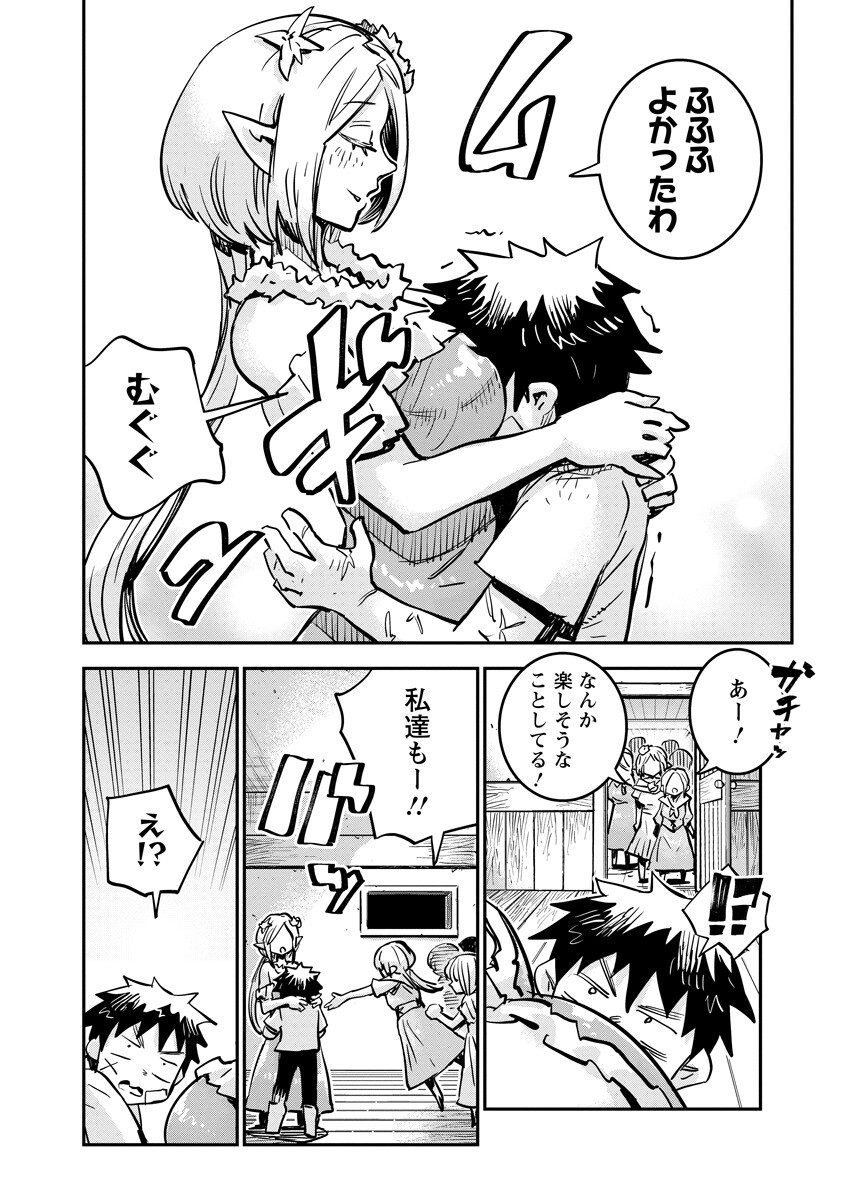 Ore no Choukyou Skill ga Nanka Hen Chapter 22.2 11ページ