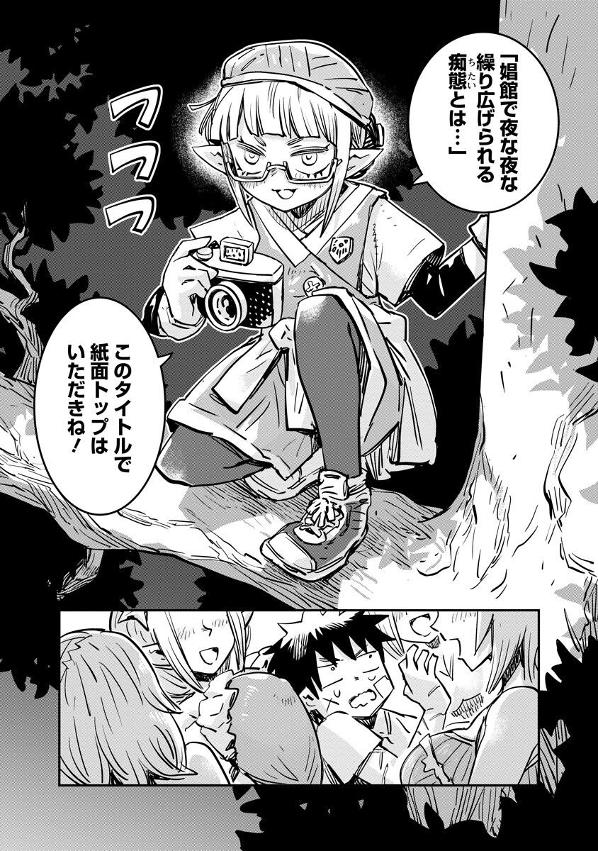 Ore no Choukyou Skill ga Nanka Hen Chapter 22.2 13ページ