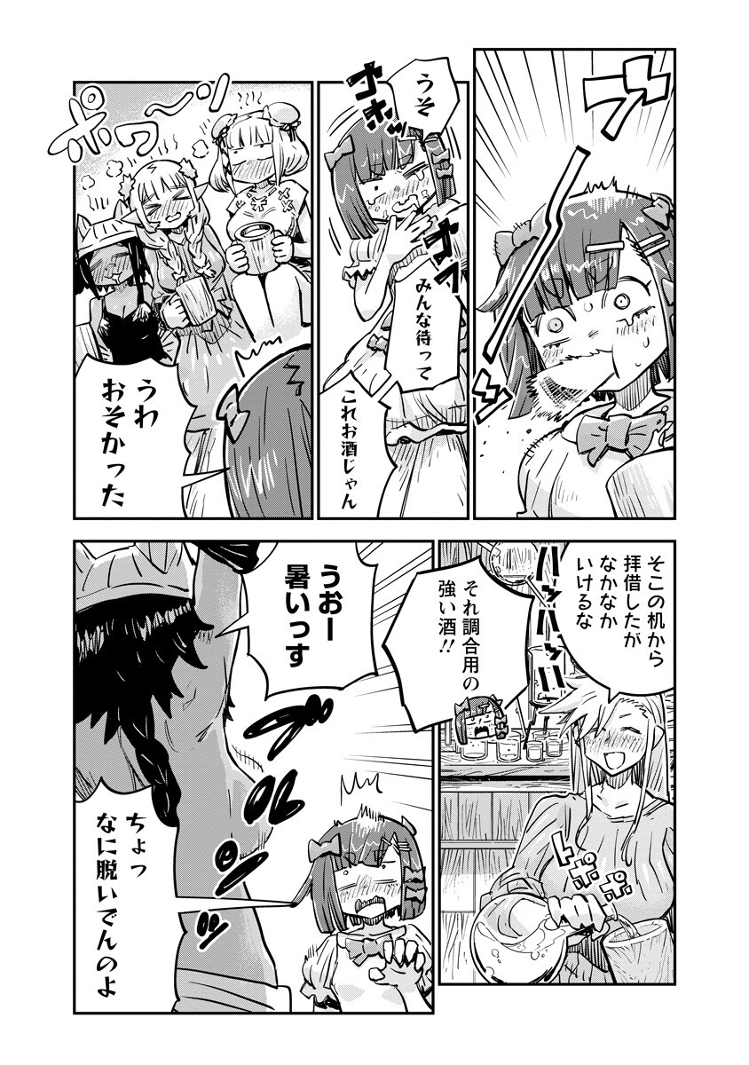 Ore no Choukyou Skill ga Nanka Hen Chapter 22.2 3ページ