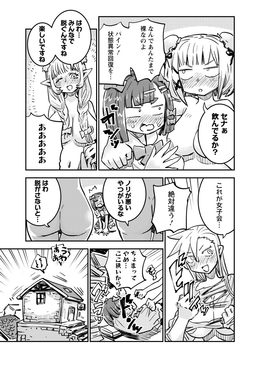 Ore no Choukyou Skill ga Nanka Hen Chapter 22.2 4ページ