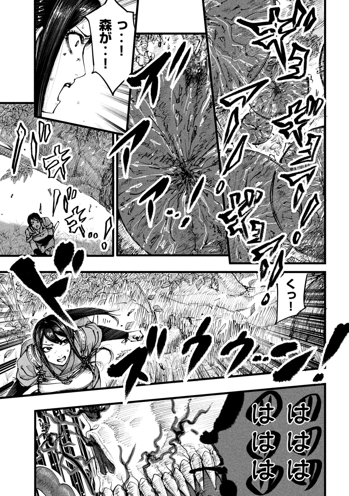 Kamisogi Chapter 2 15ページ
