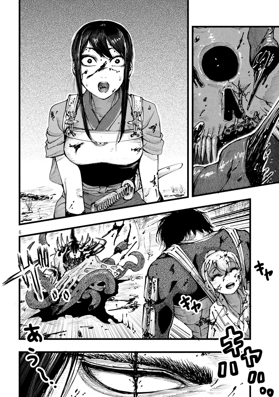 Kamisogi Chapter 2 6ページ