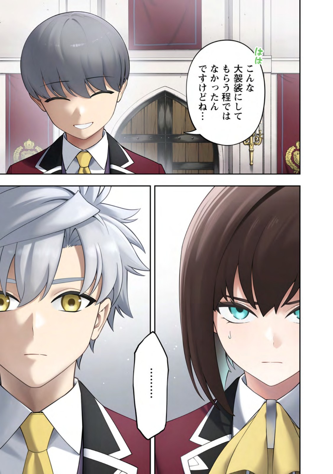 Kyou Senshi na Mob, Mujikaku ni Honpen wo Hakaisuru Chapter 27.1 1ページ