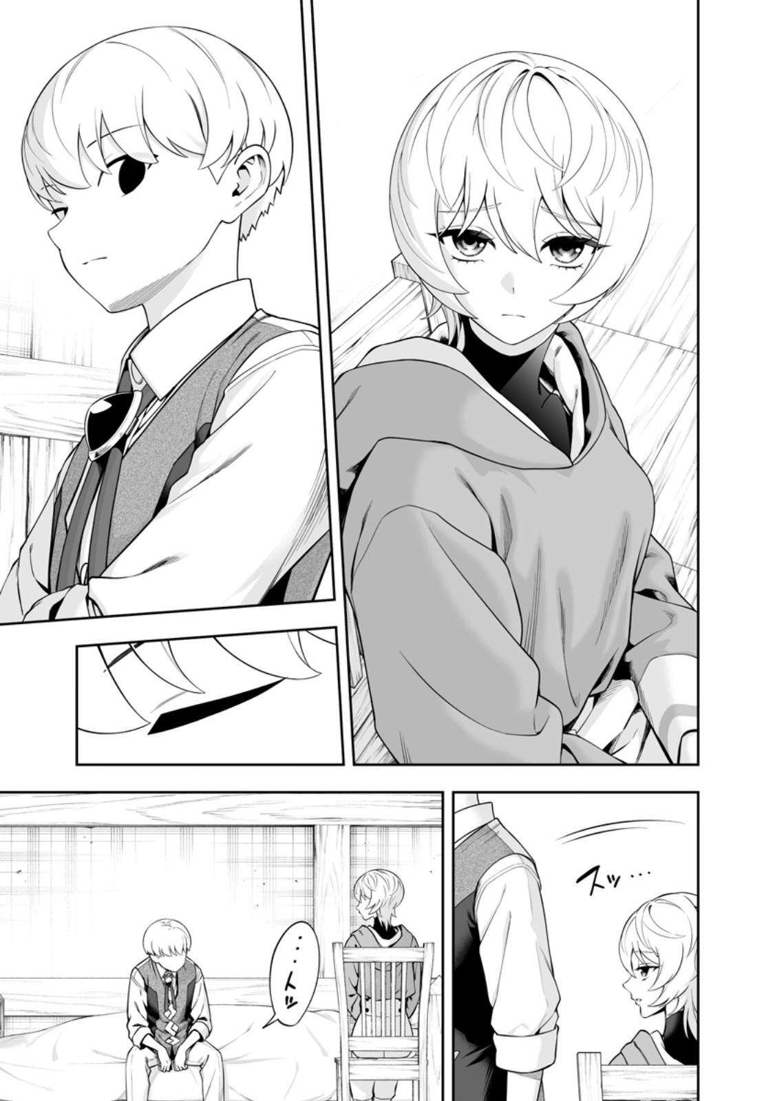 Kyou Senshi na Mob, Mujikaku ni Honpen wo Hakaisuru Chapter 27.2 4ページ