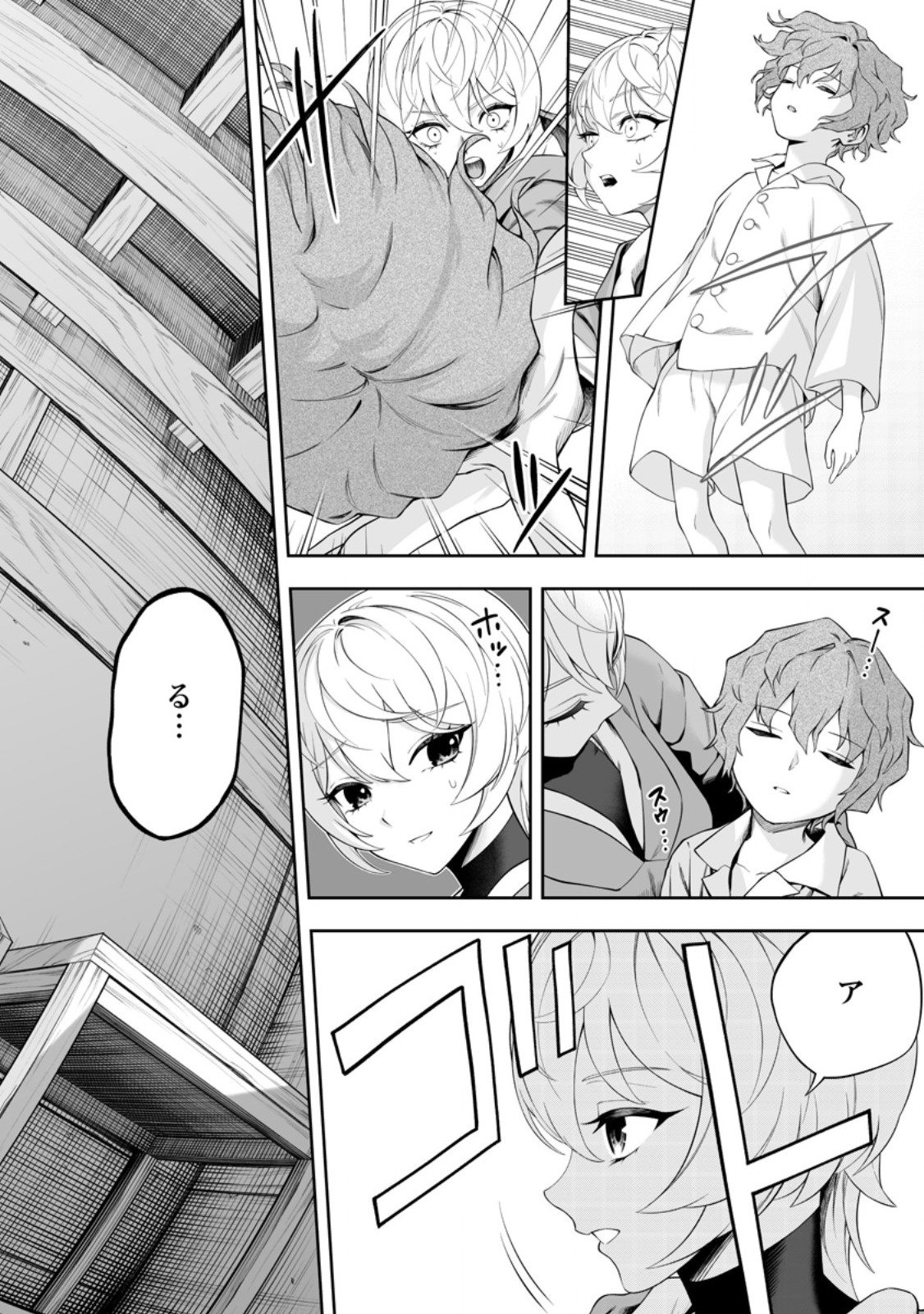 Kyou Senshi na Mob, Mujikaku ni Honpen wo Hakaisuru Chapter 27.2 9ページ
