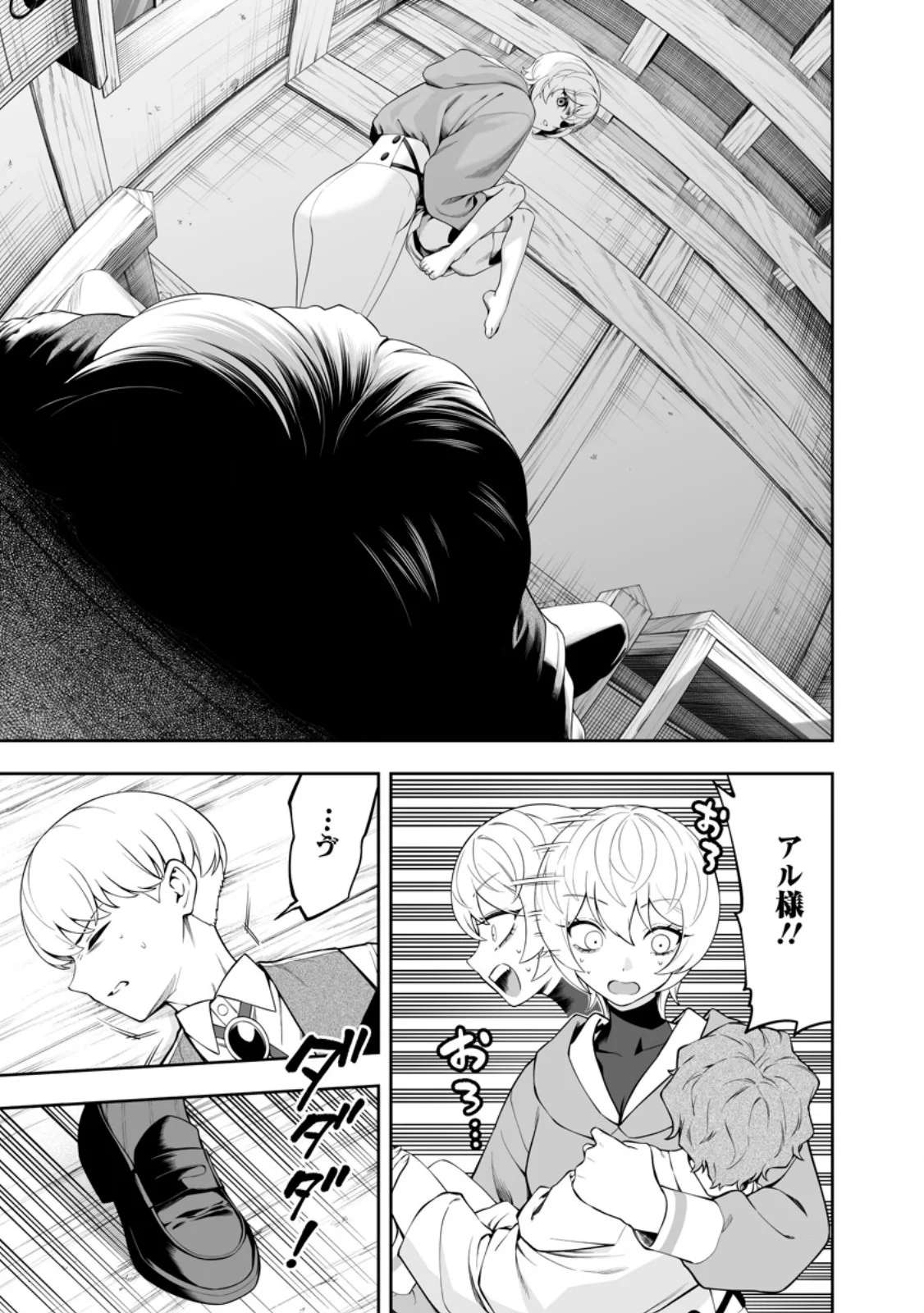 Kyou Senshi na Mob, Mujikaku ni Honpen wo Hakaisuru Chapter 28.1 1ページ