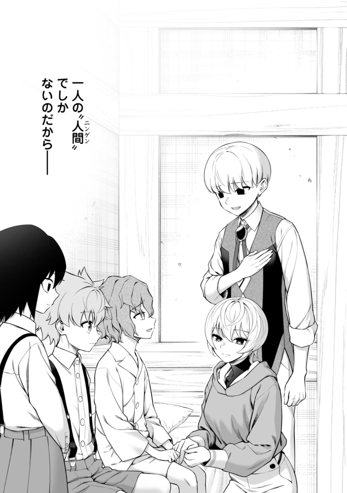 Kyou Senshi na Mob, Mujikaku ni Honpen wo Hakaisuru Chapter 28.3 11ページ
