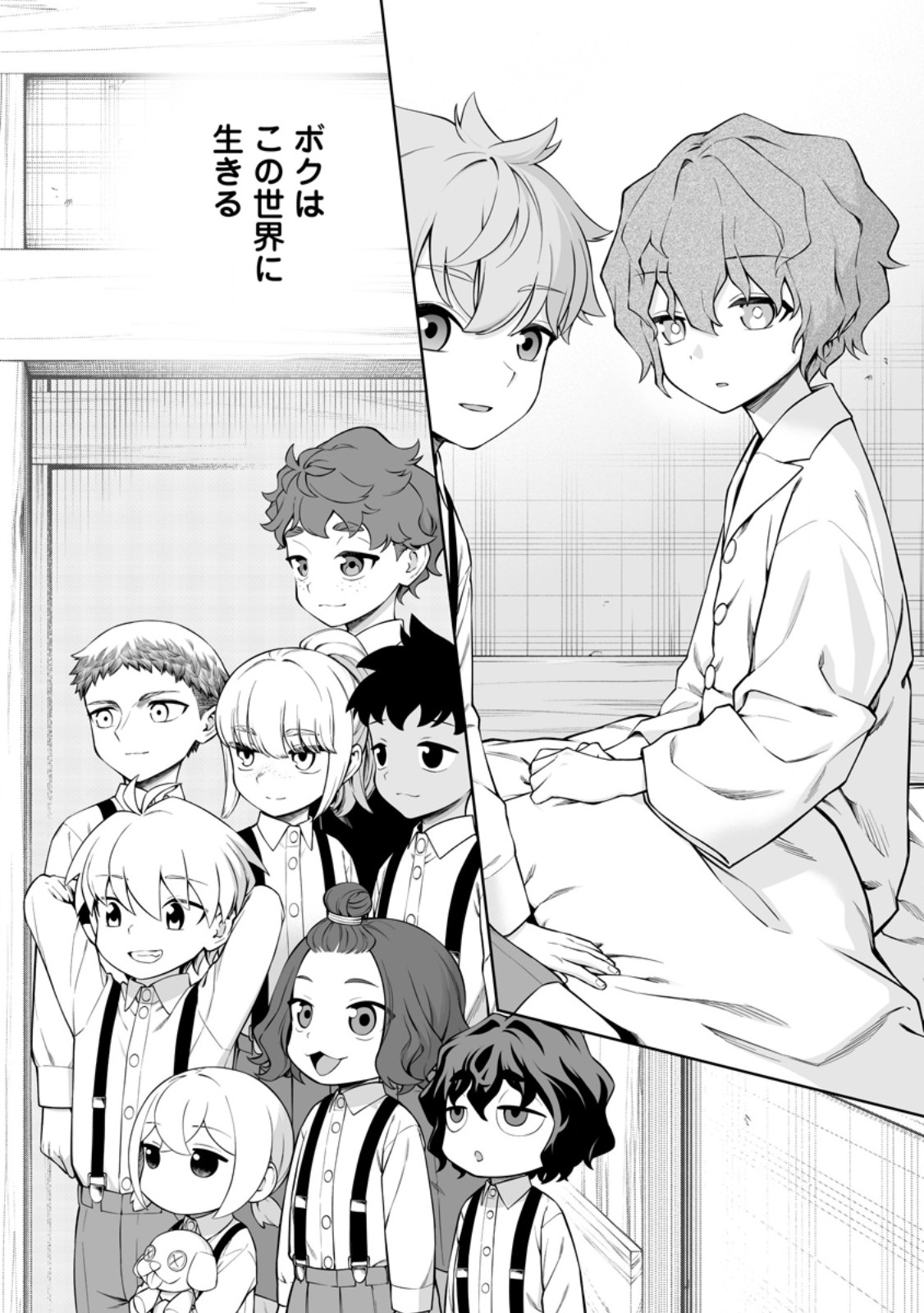 Kyou Senshi na Mob, Mujikaku ni Honpen wo Hakaisuru Chapter 28.3 10ページ