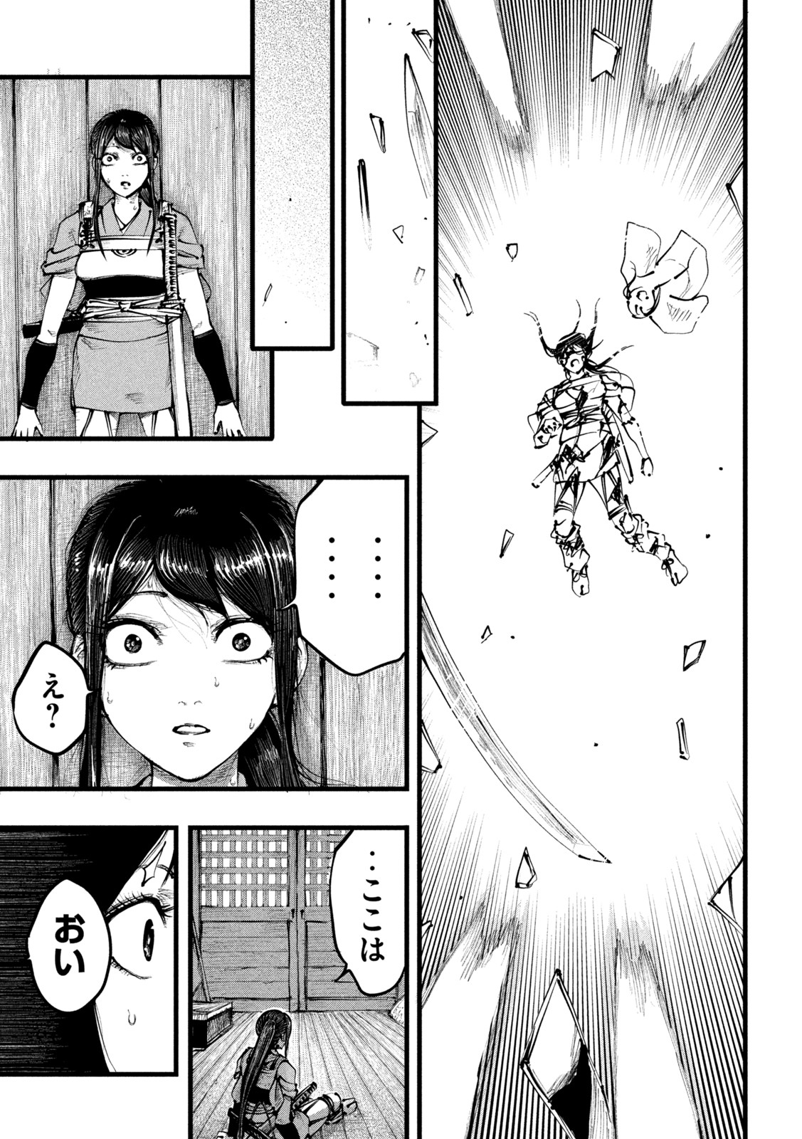 Kamisogi Chapter 8 17ページ
