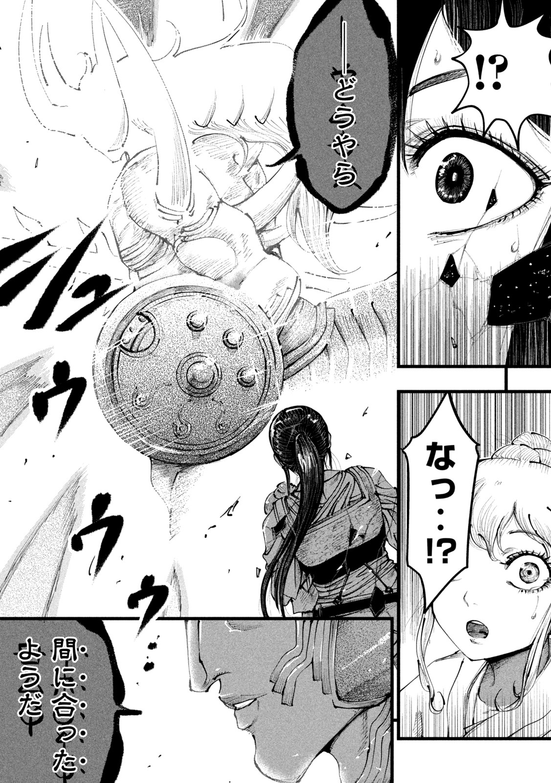 Kamisogi Chapter 8 10ページ