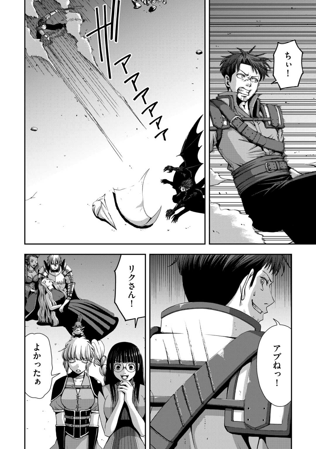 Isekai Nidome no Ossan, Dou Kangaete mo Koukousei Yuusha Yori Tsuyoi Chapter 19 2ページ