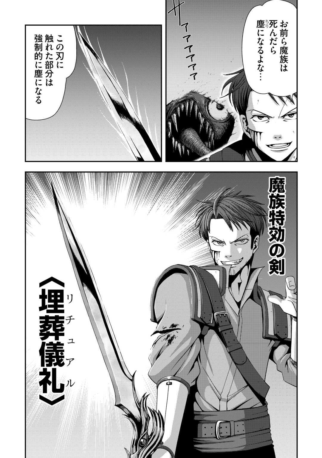 Isekai Nidome no Ossan, Dou Kangaete mo Koukousei Yuusha Yori Tsuyoi Chapter 19 12ページ