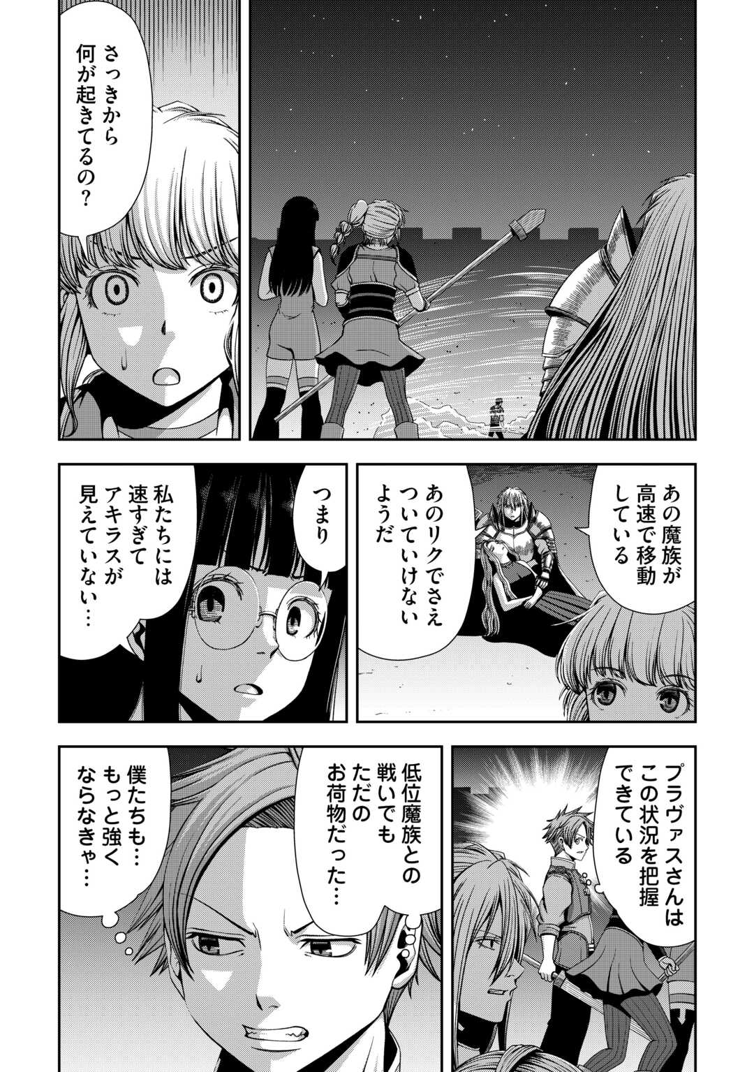 Isekai Nidome no Ossan, Dou Kangaete mo Koukousei Yuusha Yori Tsuyoi Chapter 19 14ページ