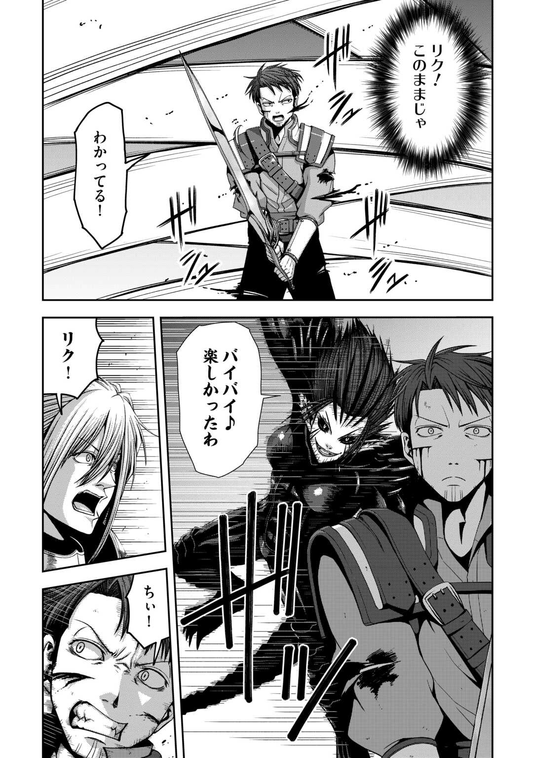 Isekai Nidome no Ossan, Dou Kangaete mo Koukousei Yuusha Yori Tsuyoi Chapter 19 15ページ