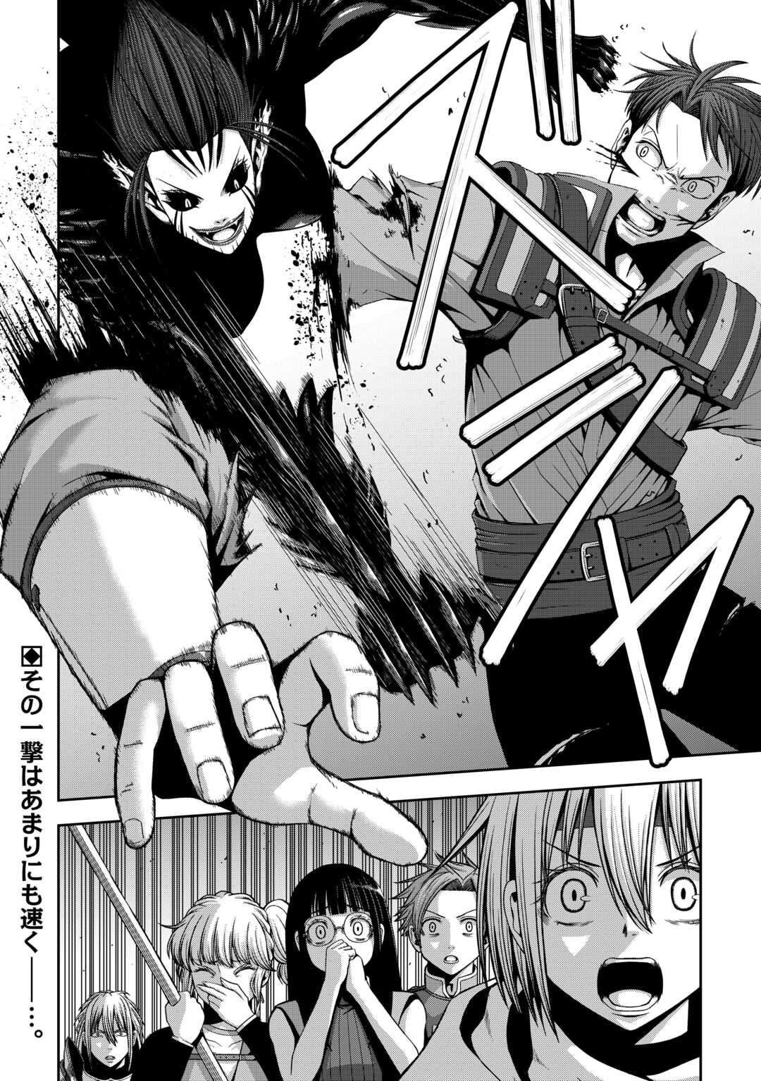 Isekai Nidome no Ossan, Dou Kangaete mo Koukousei Yuusha Yori Tsuyoi Chapter 19 16ページ