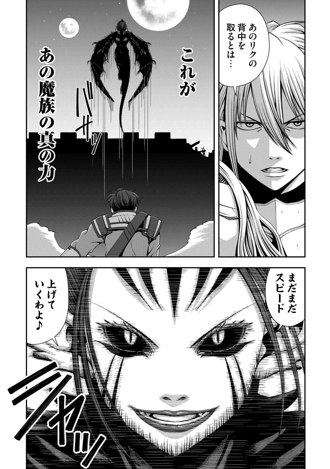 Isekai Nidome no Ossan, Dou Kangaete mo Koukousei Yuusha Yori Tsuyoi Chapter 19 3ページ