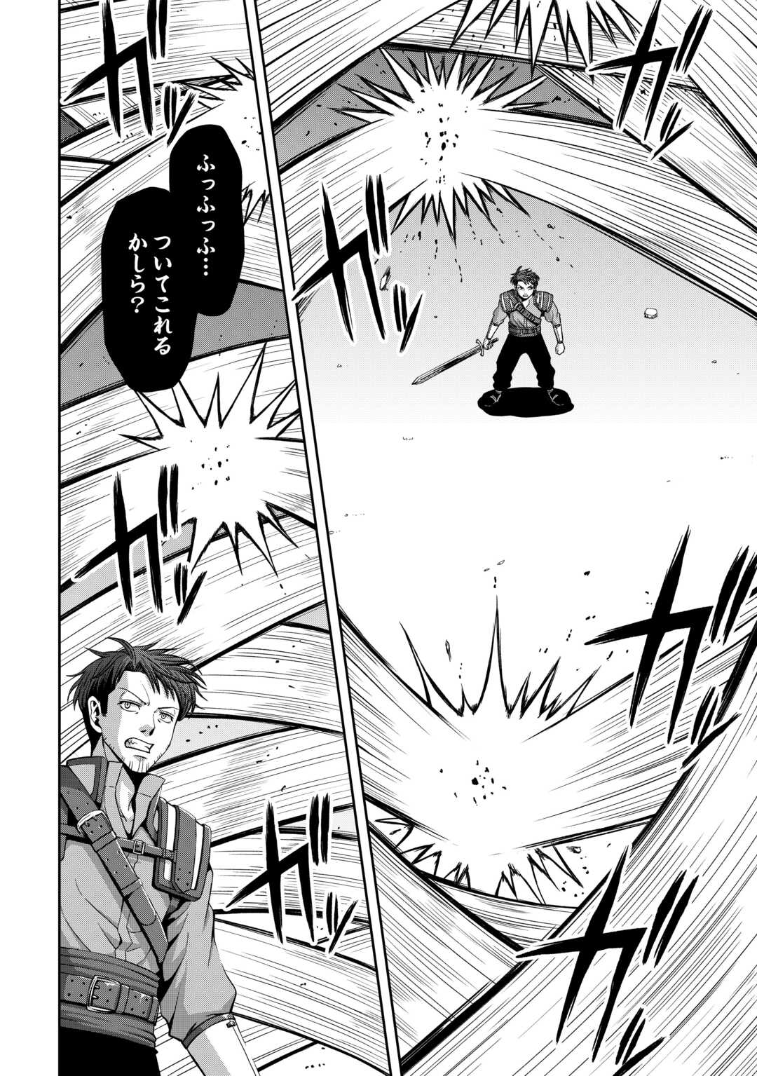 Isekai Nidome no Ossan, Dou Kangaete mo Koukousei Yuusha Yori Tsuyoi Chapter 19 4ページ