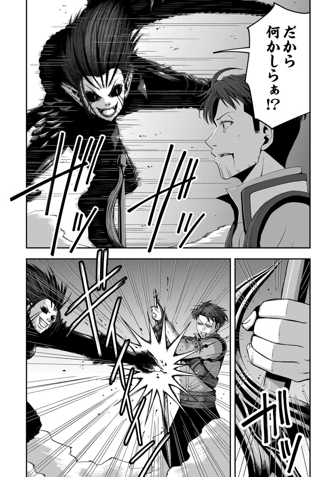 Isekai Nidome no Ossan, Dou Kangaete mo Koukousei Yuusha Yori Tsuyoi Chapter 19 10ページ