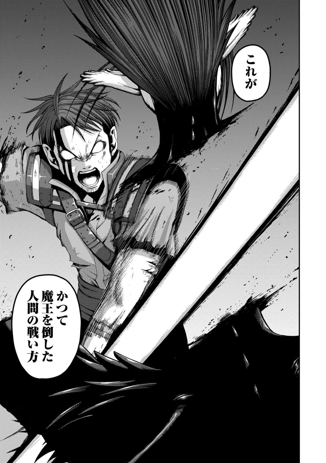 Isekai Nidome no Ossan, Dou Kangaete mo Koukousei Yuusha Yori Tsuyoi Chapter 19.2 11ページ