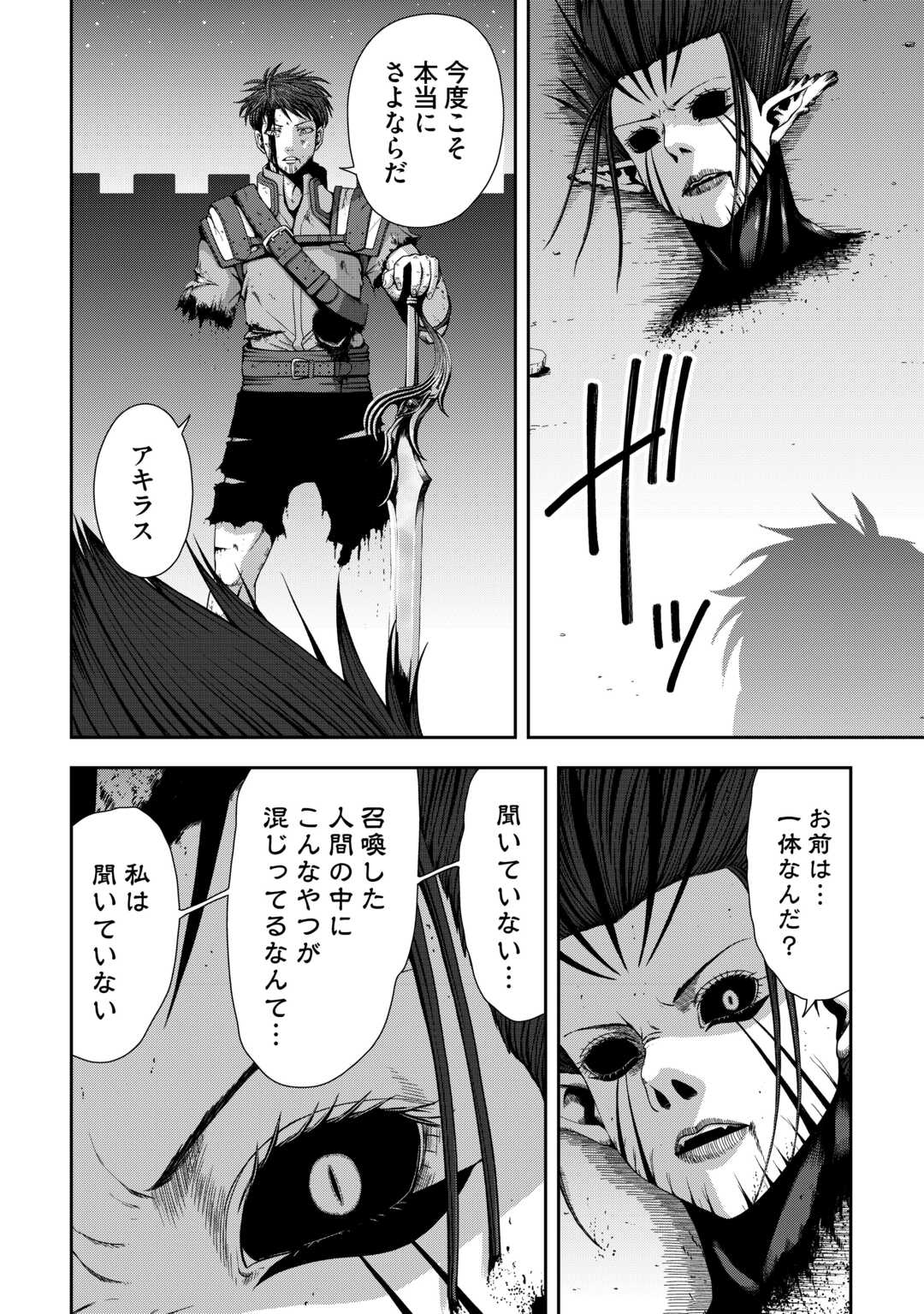Isekai Nidome no Ossan, Dou Kangaete mo Koukousei Yuusha Yori Tsuyoi Chapter 19.2 12ページ