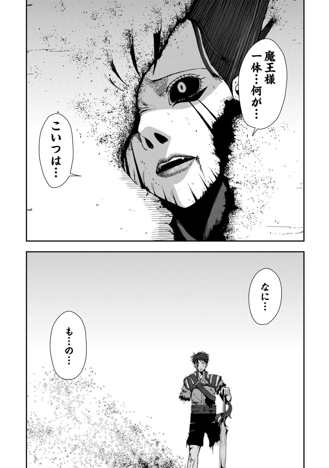 Isekai Nidome no Ossan, Dou Kangaete mo Koukousei Yuusha Yori Tsuyoi Chapter 19.2 13ページ