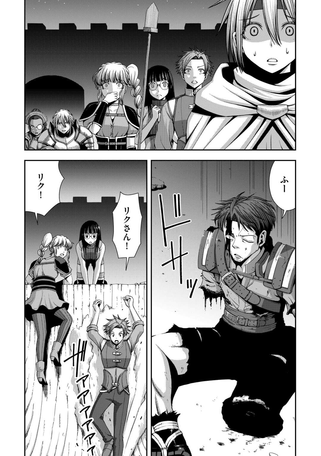 Isekai Nidome no Ossan, Dou Kangaete mo Koukousei Yuusha Yori Tsuyoi Chapter 19.2 14ページ