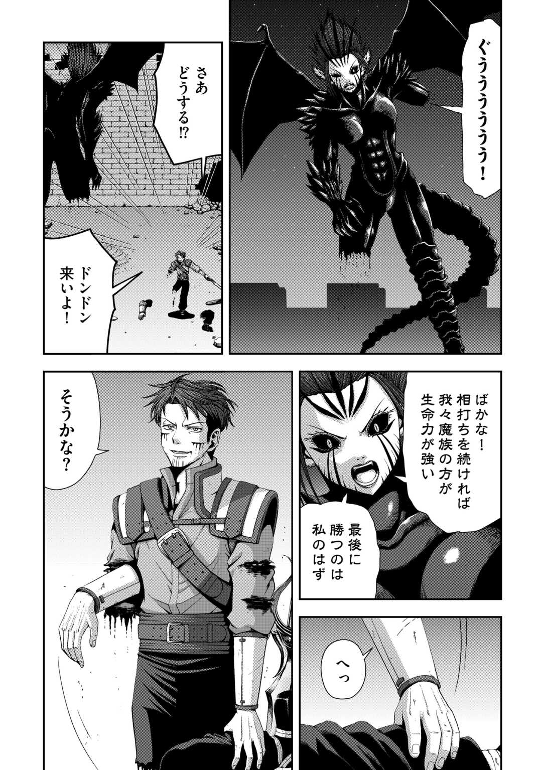 Isekai Nidome no Ossan, Dou Kangaete mo Koukousei Yuusha Yori Tsuyoi Chapter 19.2 4ページ