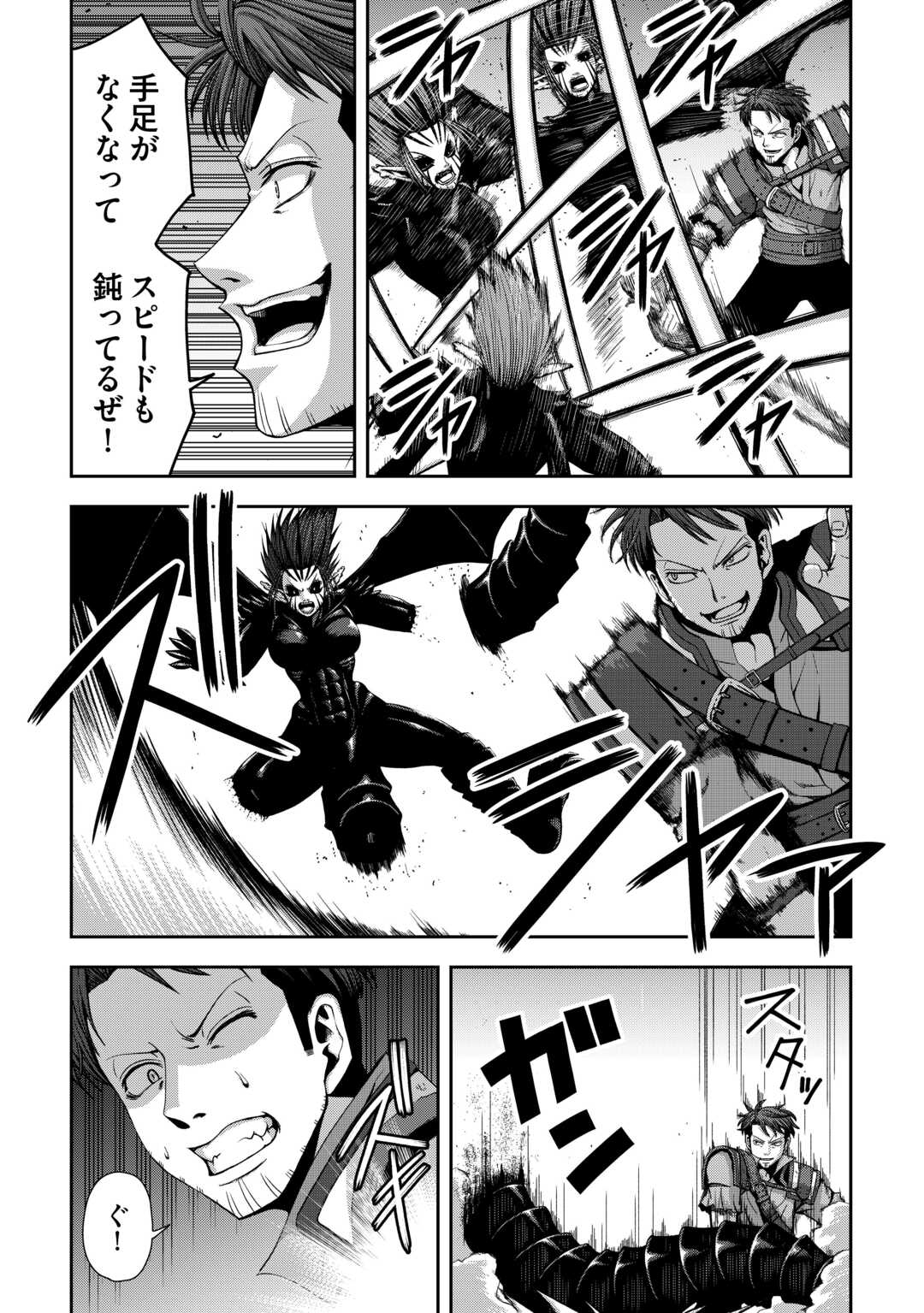 Isekai Nidome no Ossan, Dou Kangaete mo Koukousei Yuusha Yori Tsuyoi Chapter 19.2 8ページ