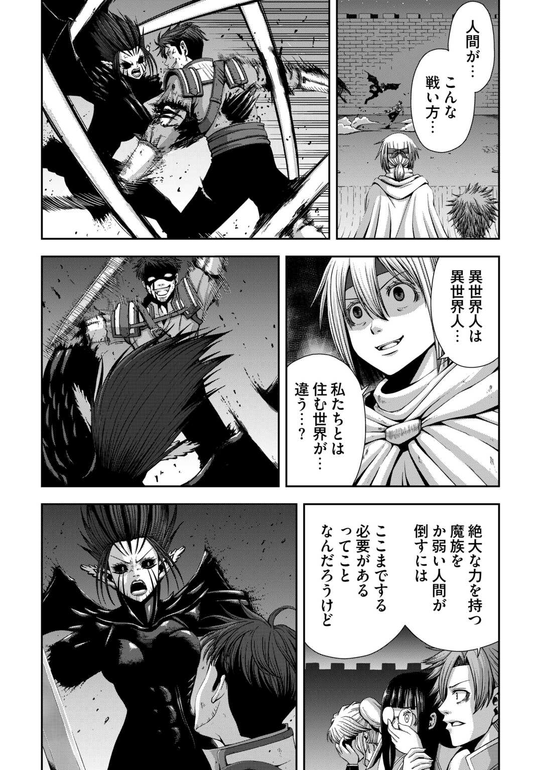 Isekai Nidome no Ossan, Dou Kangaete mo Koukousei Yuusha Yori Tsuyoi Chapter 19.2 10ページ