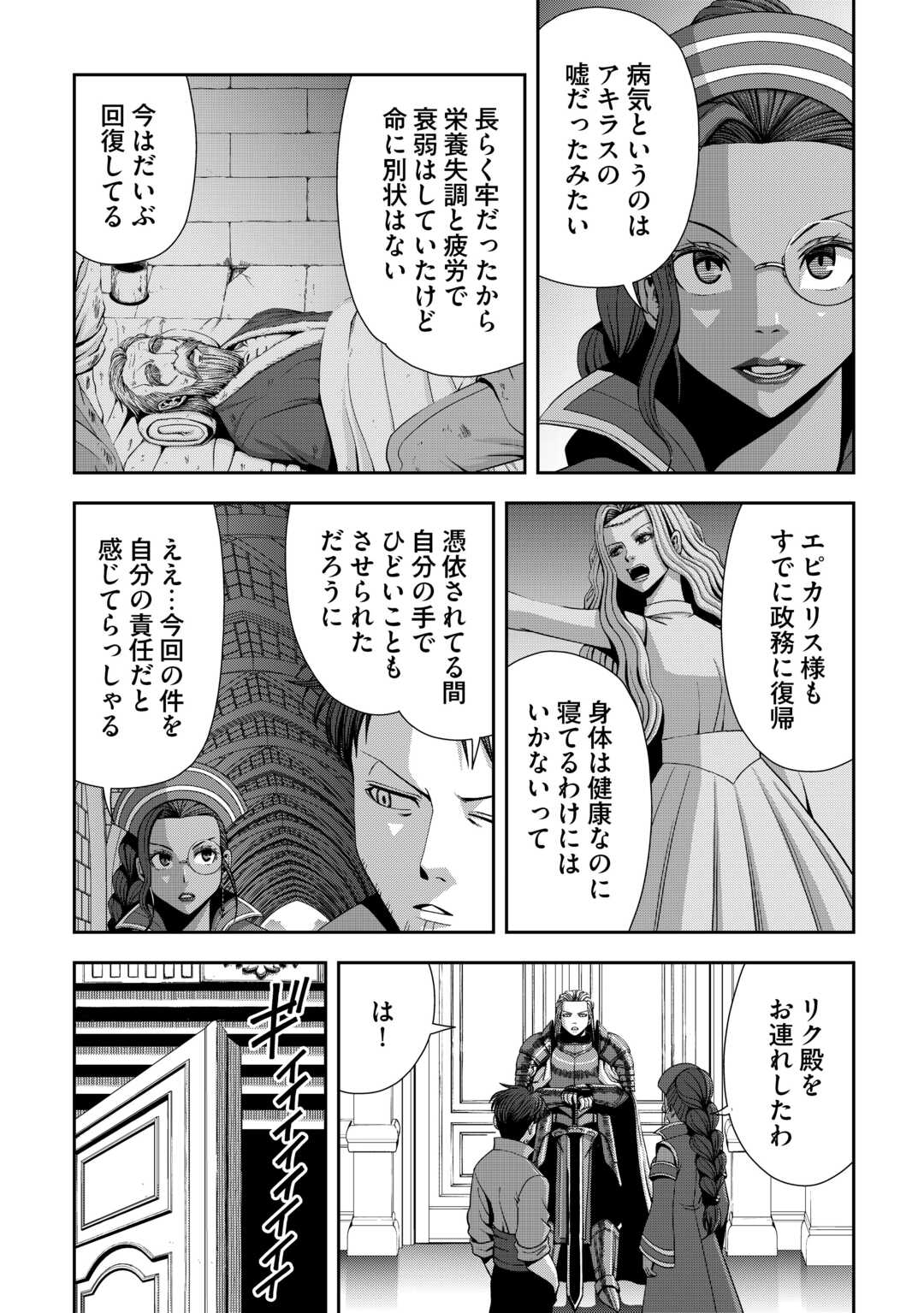 Isekai Nidome no Ossan, Dou Kangaete mo Koukousei Yuusha Yori Tsuyoi Chapter 20 13ページ