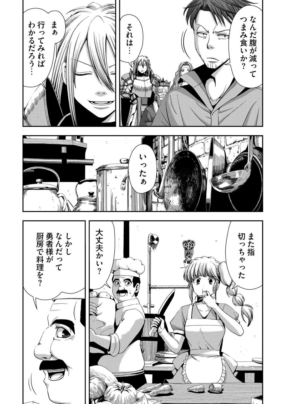 Isekai Nidome no Ossan, Dou Kangaete mo Koukousei Yuusha Yori Tsuyoi Chapter 20 20ページ