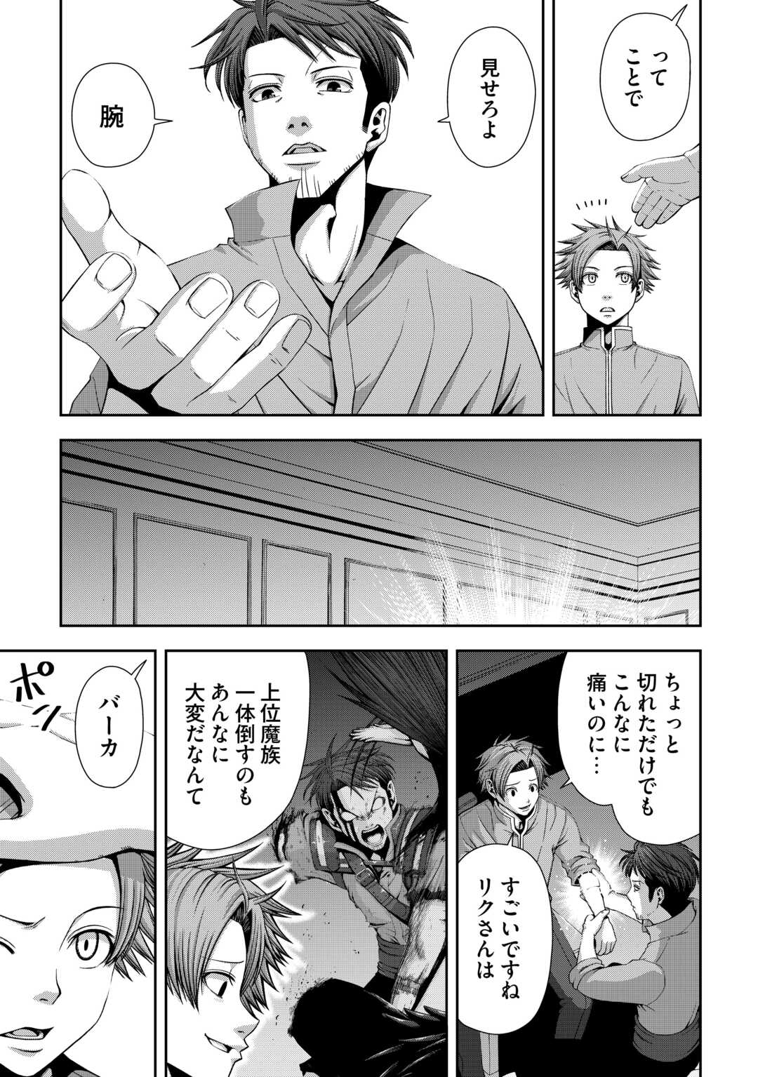 Isekai Nidome no Ossan, Dou Kangaete mo Koukousei Yuusha Yori Tsuyoi Chapter 20 3ページ