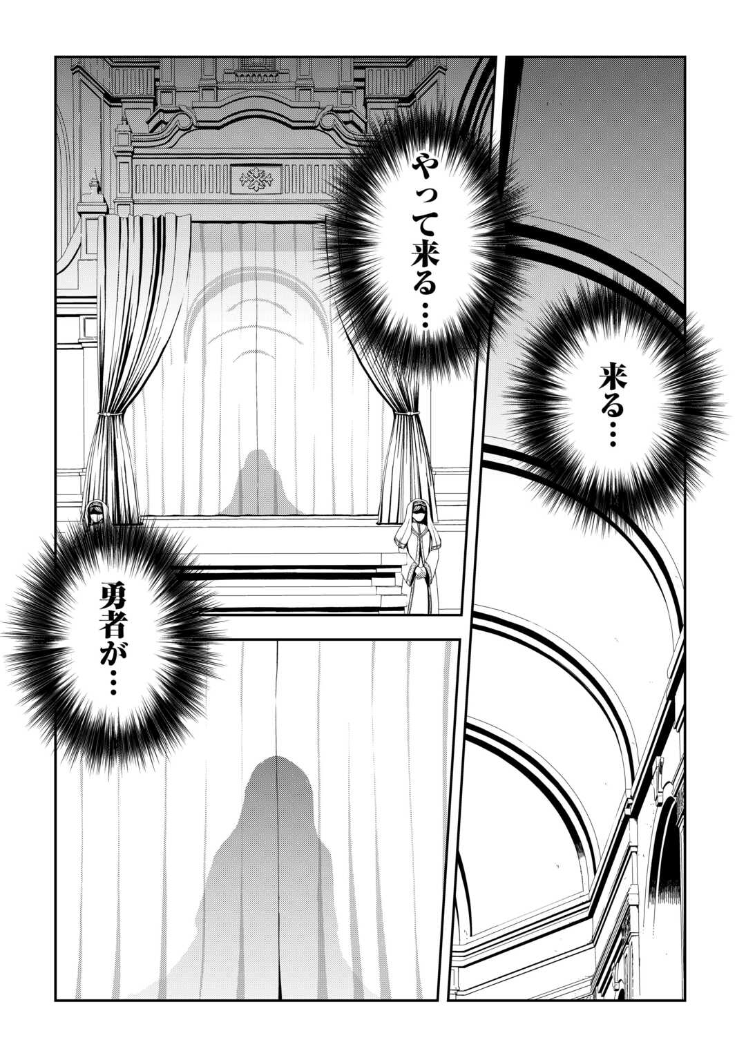 Isekai Nidome no Ossan, Dou Kangaete mo Koukousei Yuusha Yori Tsuyoi Chapter 20 29ページ
