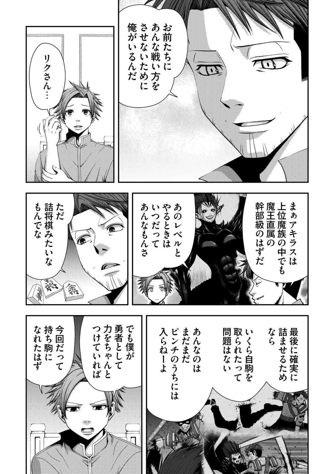 Isekai Nidome no Ossan, Dou Kangaete mo Koukousei Yuusha Yori Tsuyoi Chapter 20 4ページ