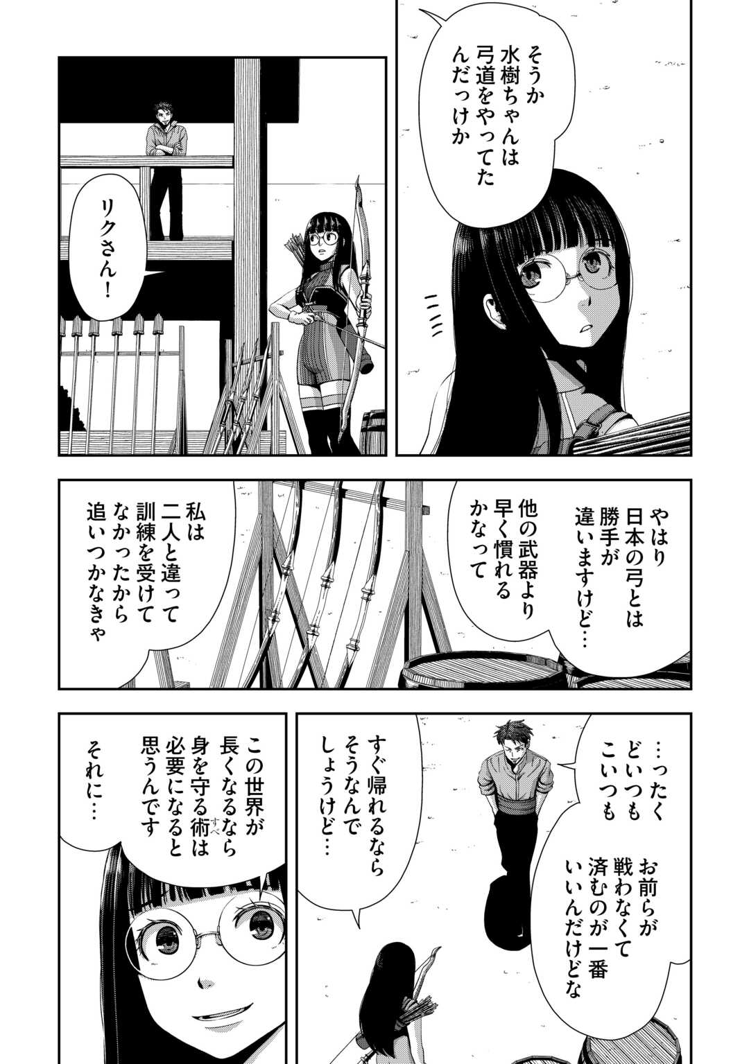 Isekai Nidome no Ossan, Dou Kangaete mo Koukousei Yuusha Yori Tsuyoi Chapter 20 8ページ