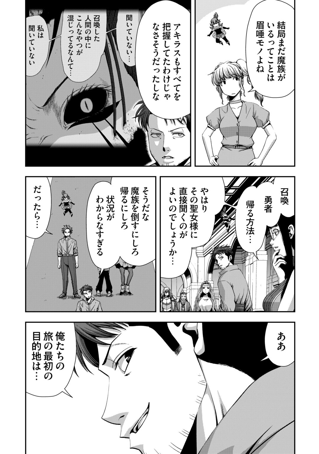 Isekai Nidome no Ossan, Dou Kangaete mo Koukousei Yuusha Yori Tsuyoi Chapter 21 13ページ