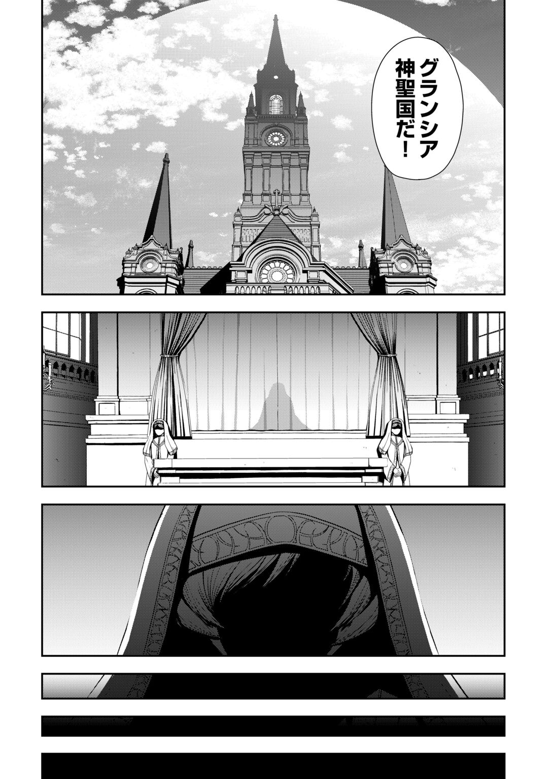 Isekai Nidome no Ossan, Dou Kangaete mo Koukousei Yuusha Yori Tsuyoi Chapter 21 14ページ