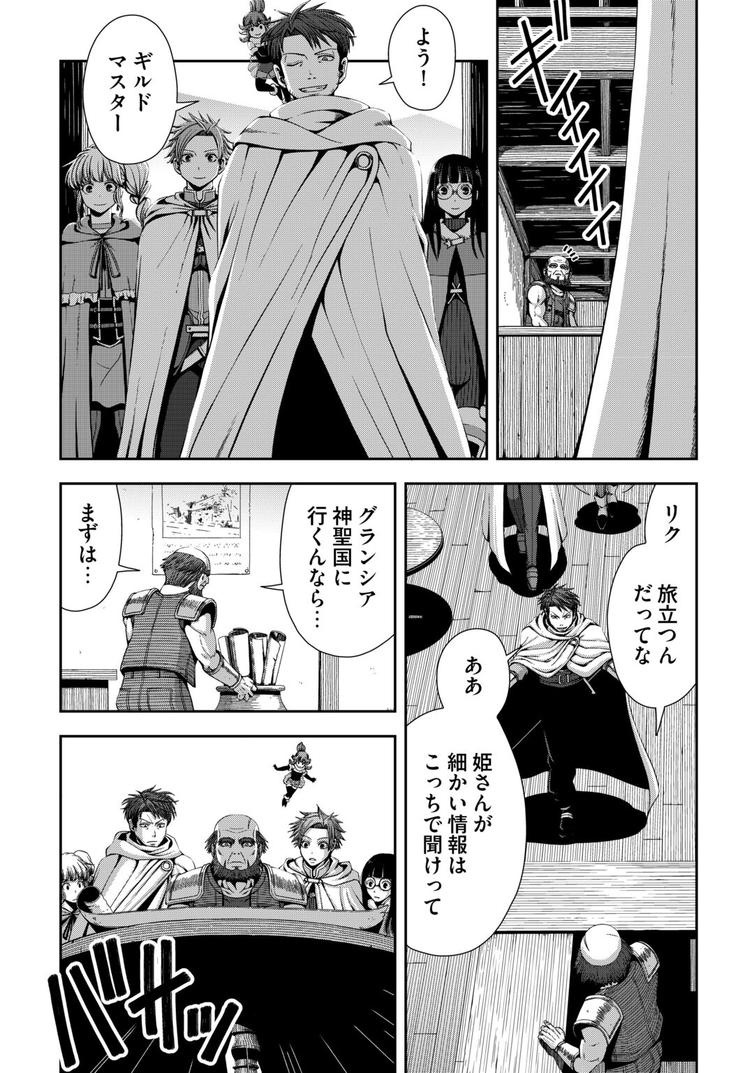 Isekai Nidome no Ossan, Dou Kangaete mo Koukousei Yuusha Yori Tsuyoi Chapter 21 15ページ