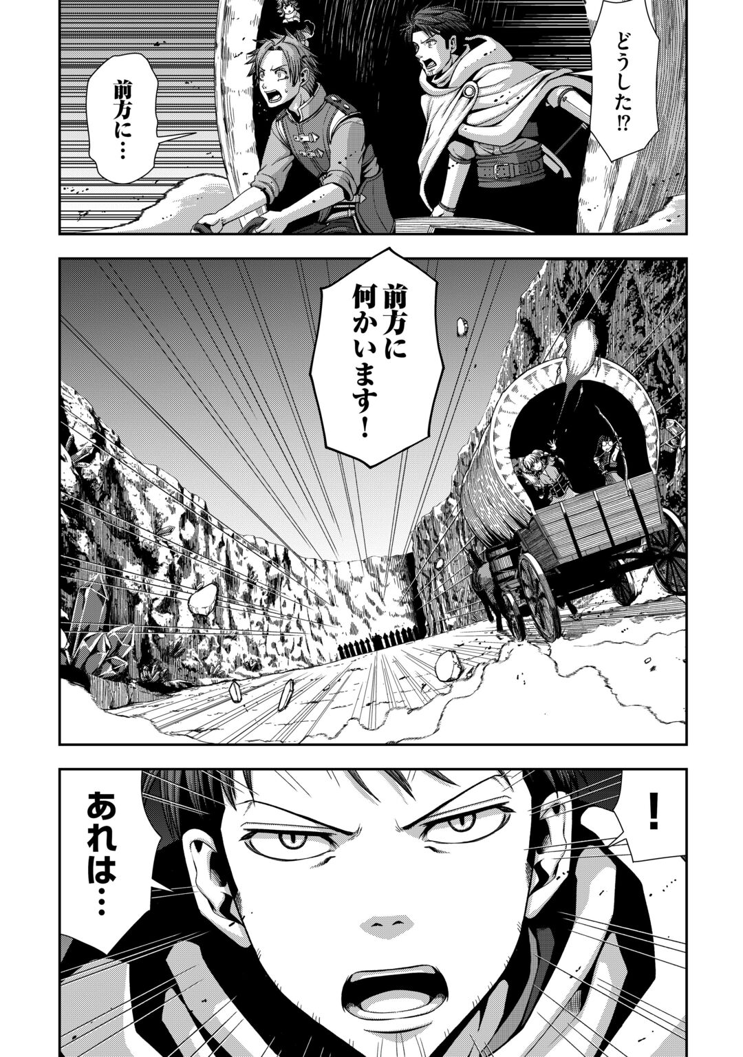 Isekai Nidome no Ossan, Dou Kangaete mo Koukousei Yuusha Yori Tsuyoi Chapter 21 3ページ