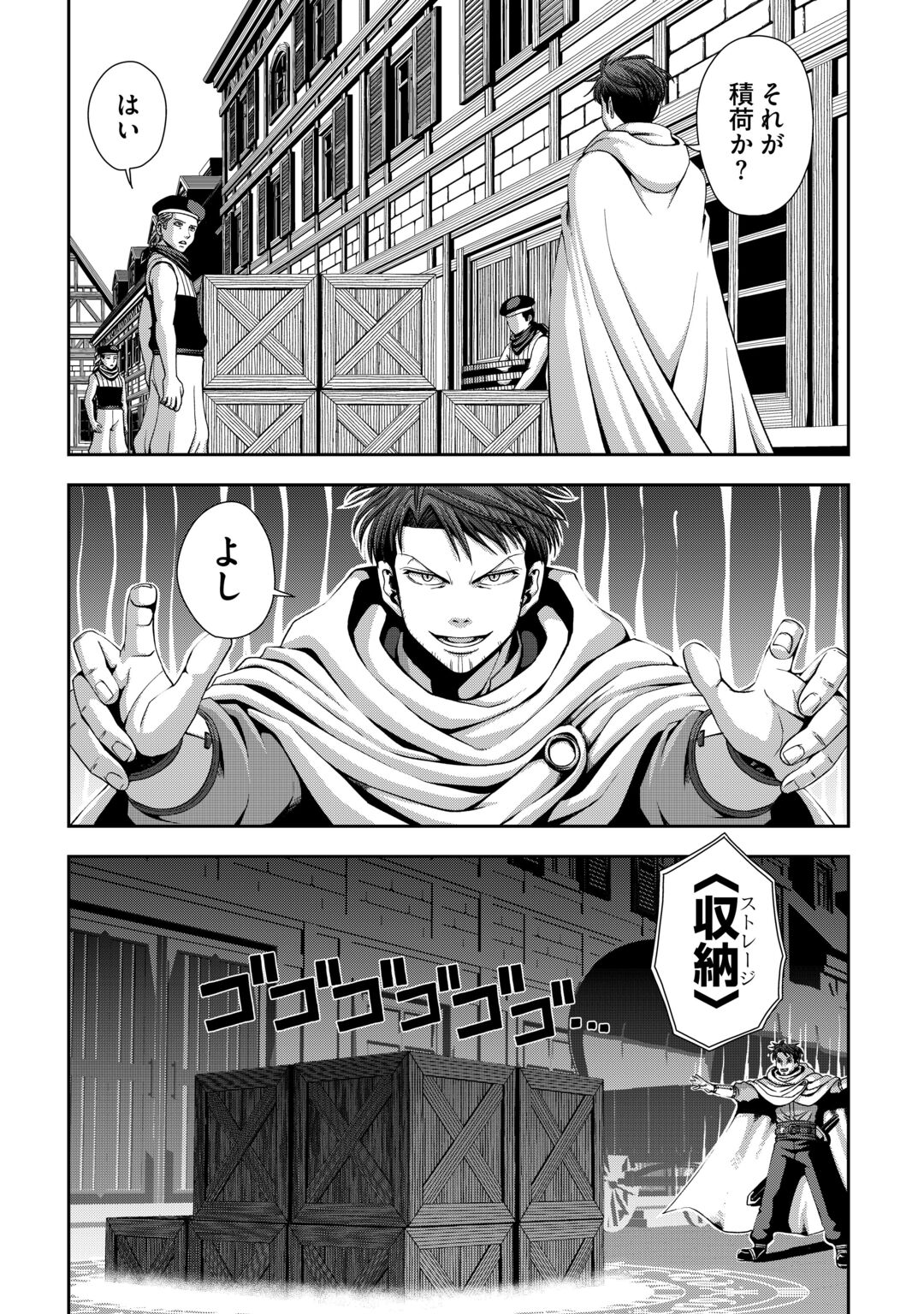 Isekai Nidome no Ossan, Dou Kangaete mo Koukousei Yuusha Yori Tsuyoi Chapter 21 21ページ