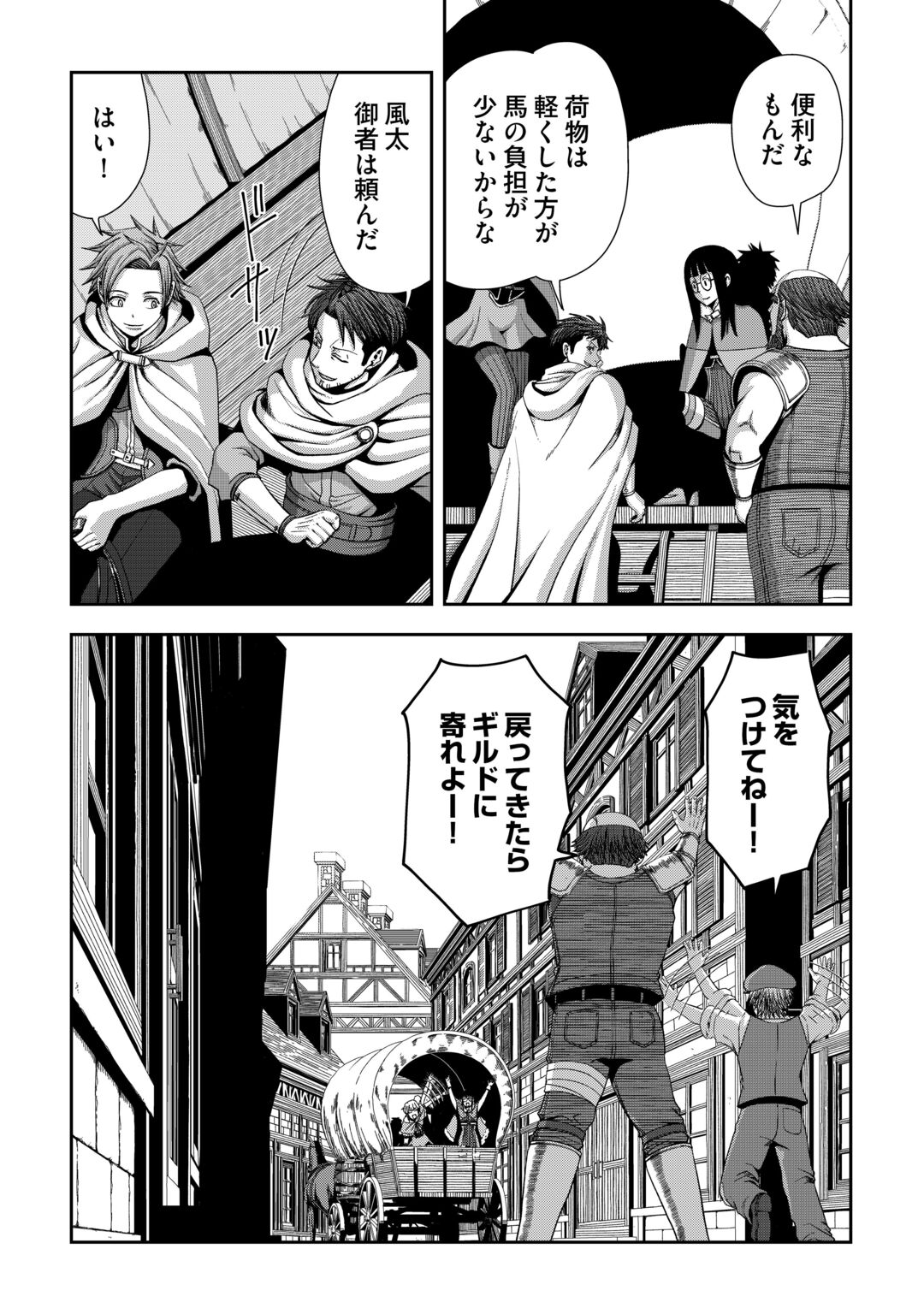 Isekai Nidome no Ossan, Dou Kangaete mo Koukousei Yuusha Yori Tsuyoi Chapter 21 22ページ