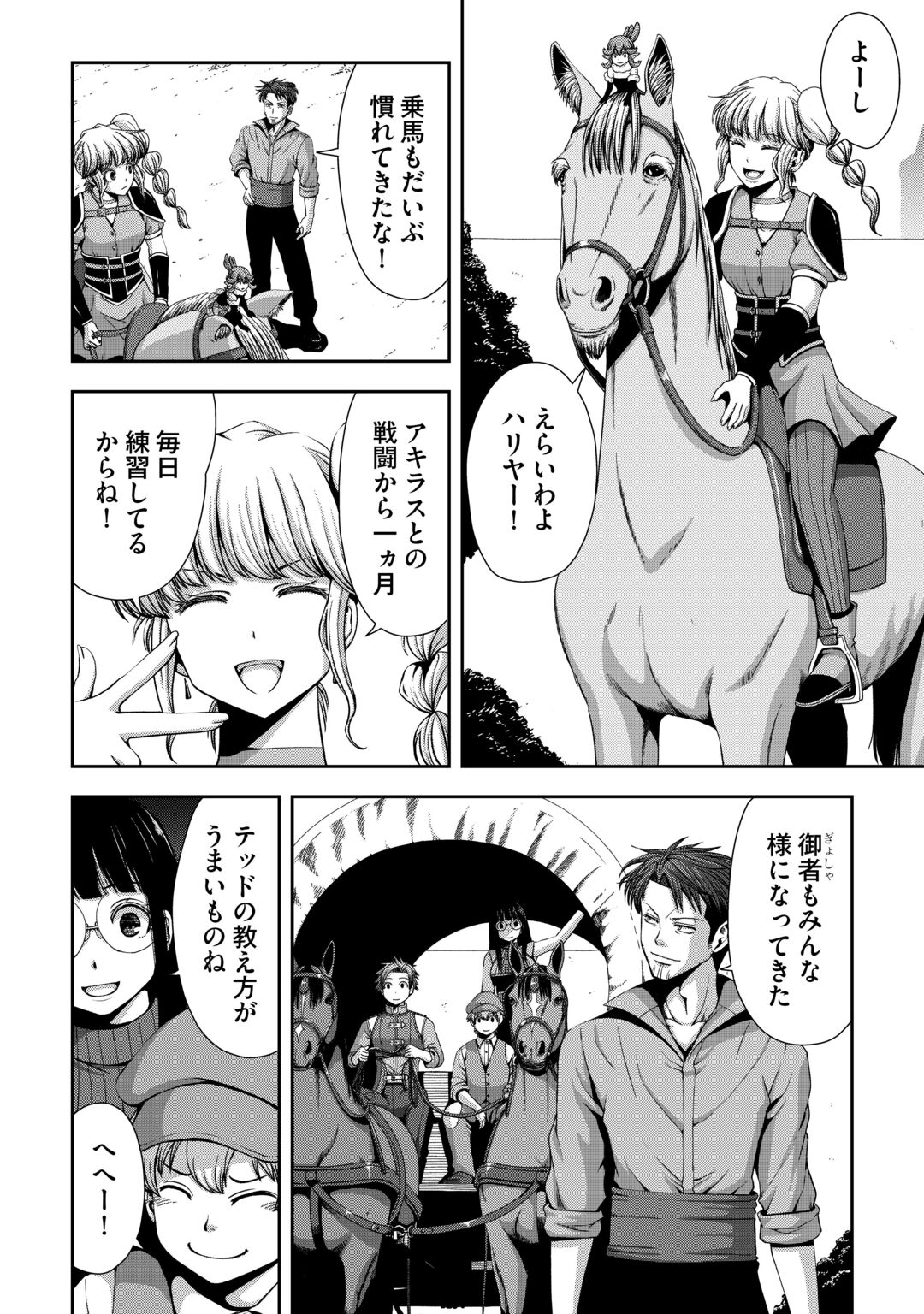 Isekai Nidome no Ossan, Dou Kangaete mo Koukousei Yuusha Yori Tsuyoi Chapter 21 6ページ