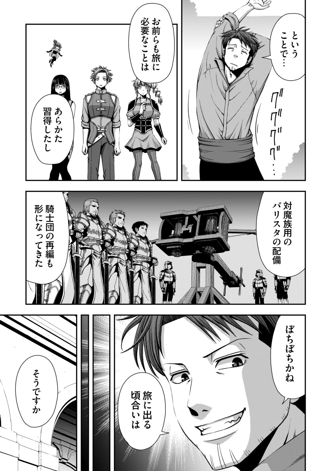 Isekai Nidome no Ossan, Dou Kangaete mo Koukousei Yuusha Yori Tsuyoi Chapter 21 9ページ