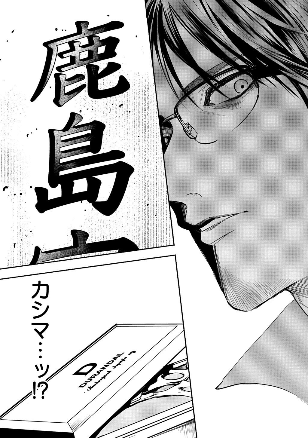 Shinigami: Shibito Magire Chapter 10.1 17ページ
