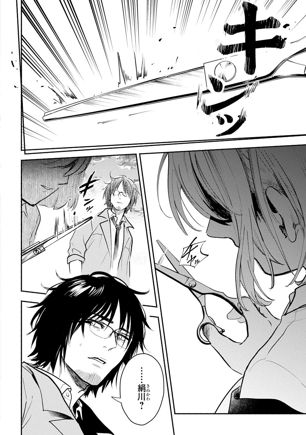 Shinigami: Shibito Magire Chapter 10.2 11ページ
