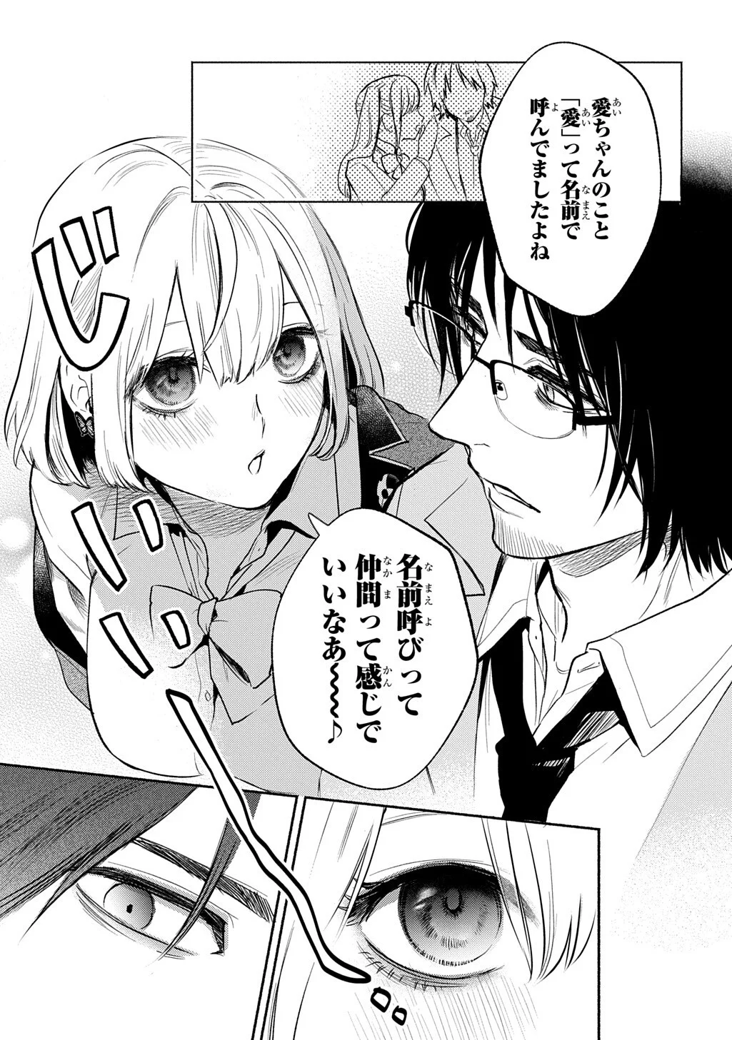 Shinigami: Shibito Magire Chapter 10.2 8ページ