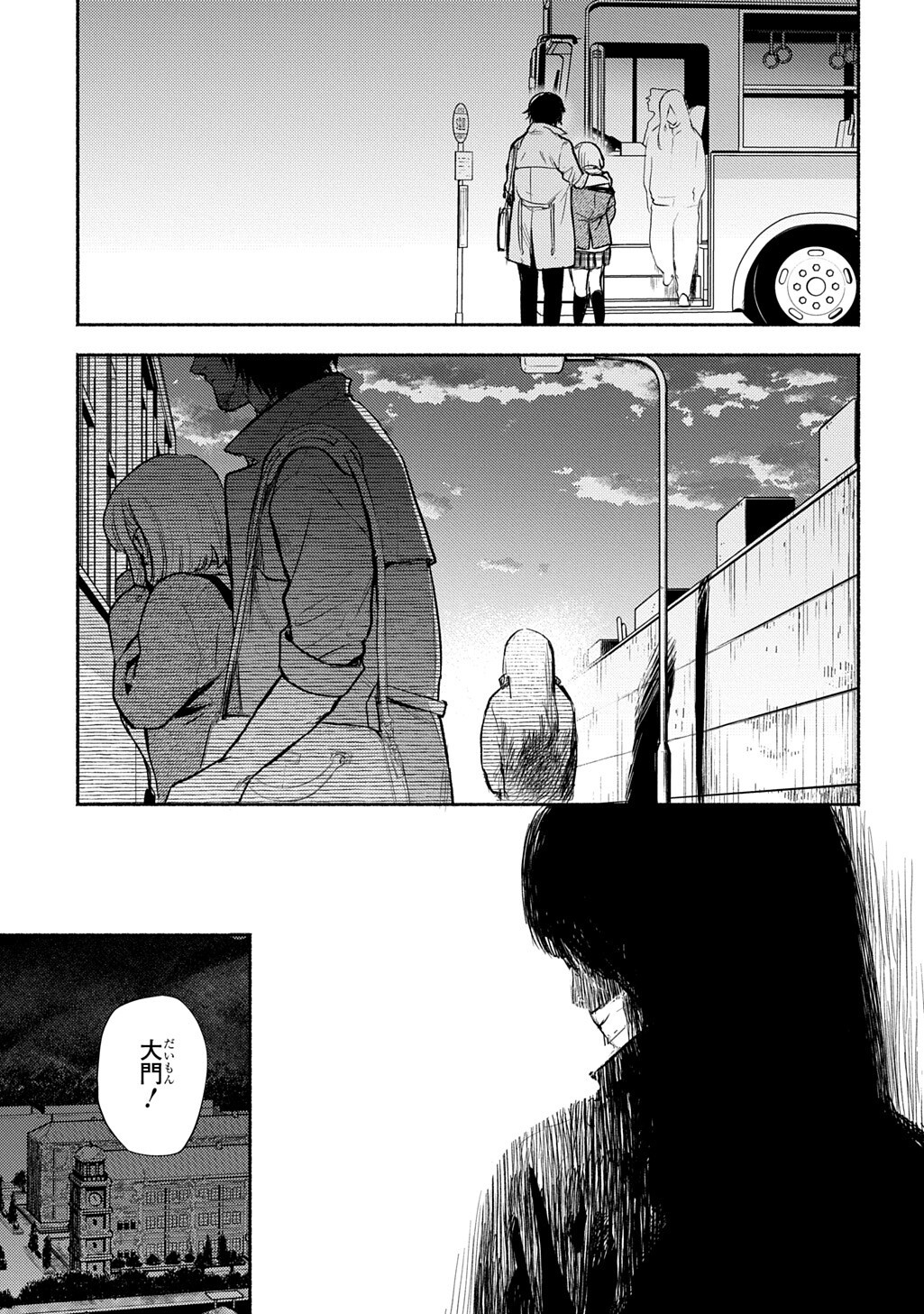 Shinigami: Shibito Magire Chapter 10.3 2ページ