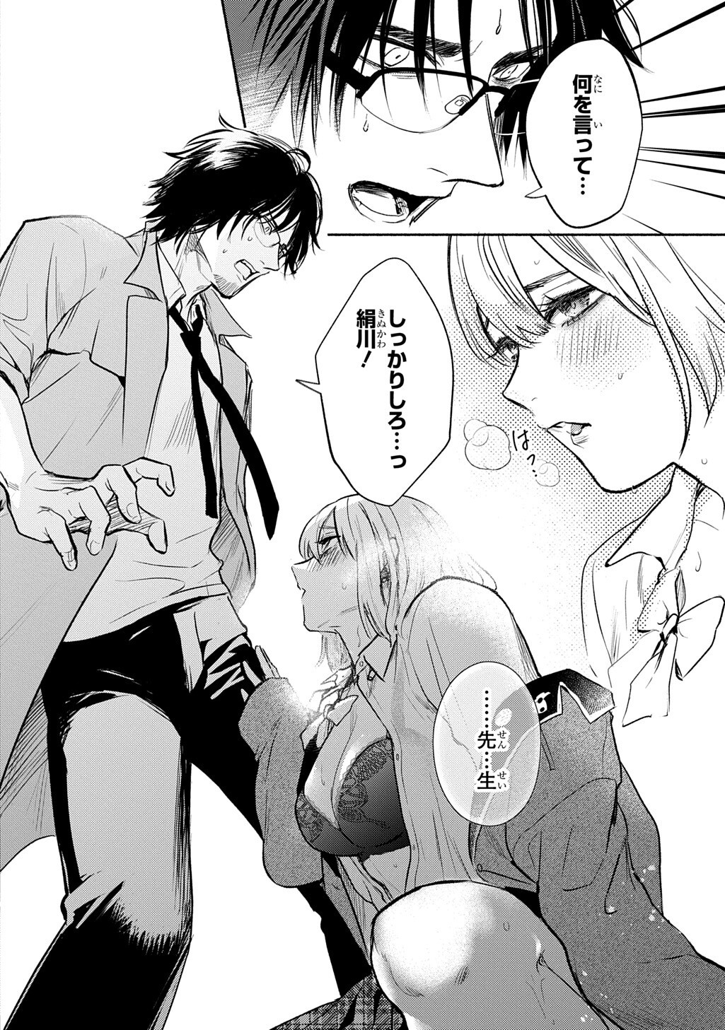 Shinigami: Shibito Magire Chapter 10.3 11ページ