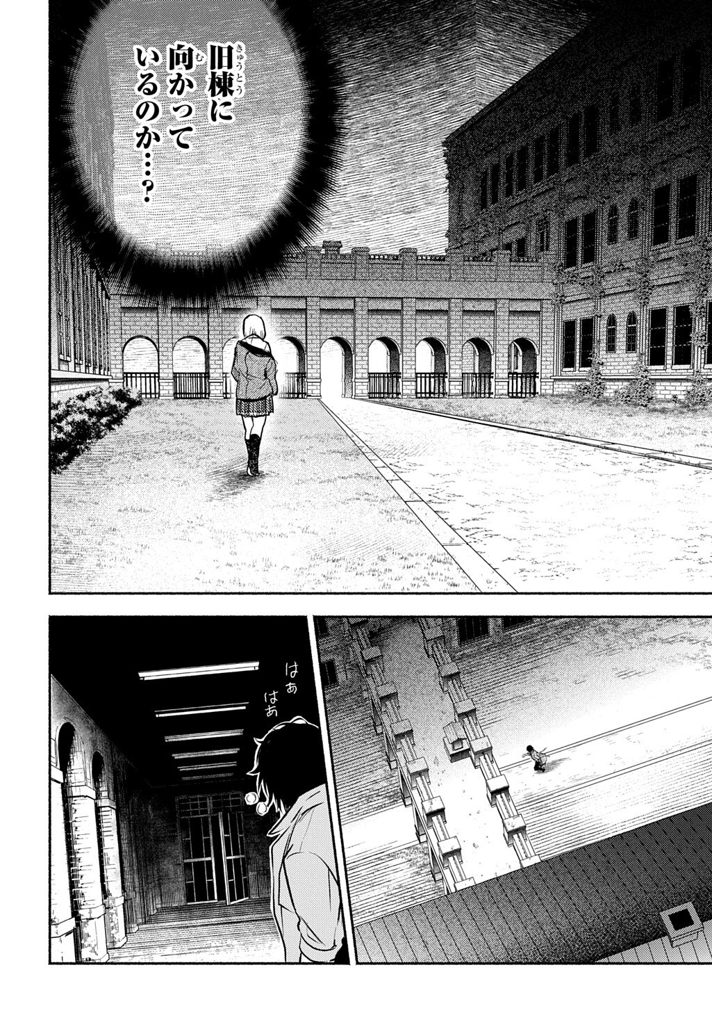 Shinigami: Shibito Magire Chapter 10.3 5ページ